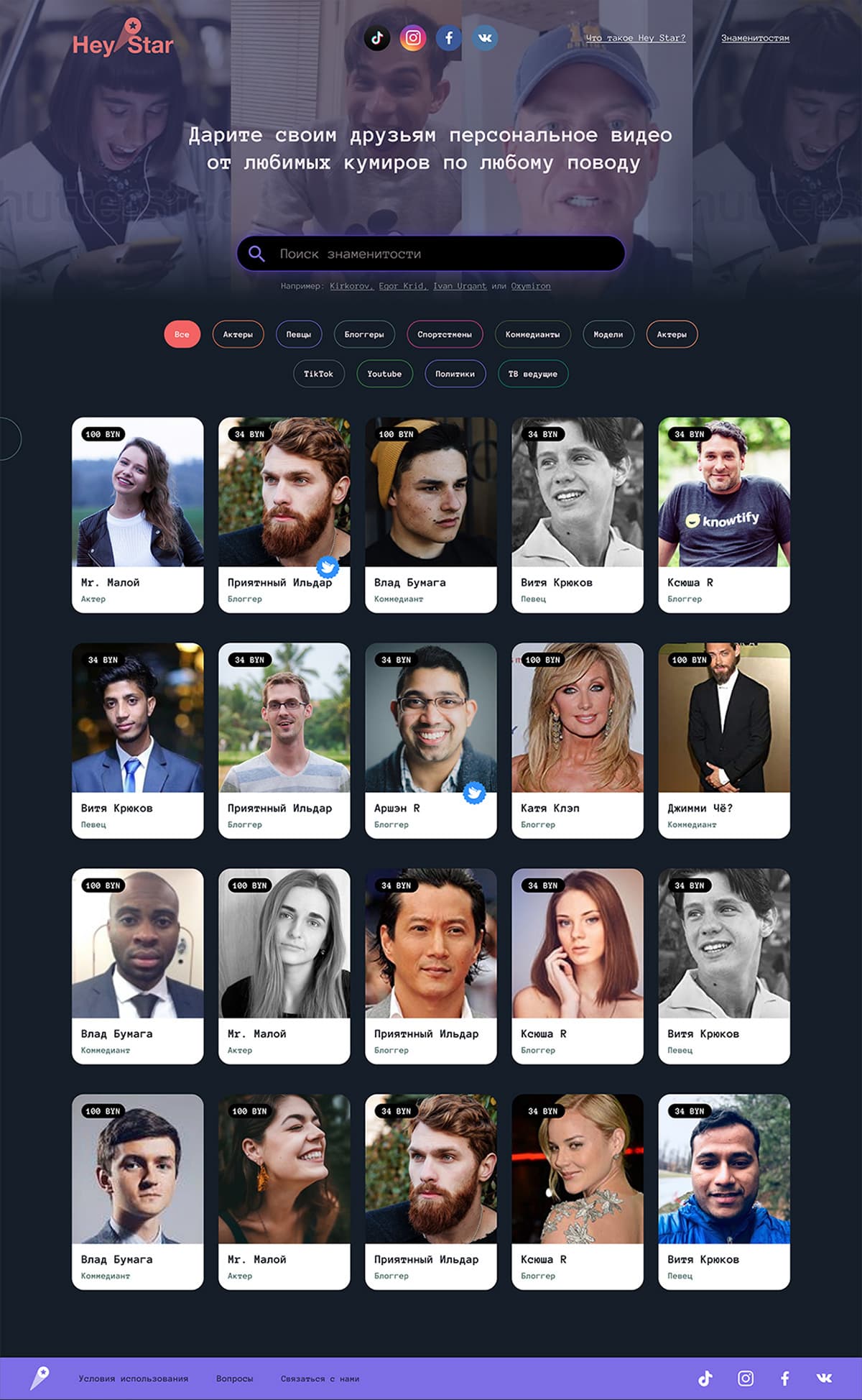 Heystar